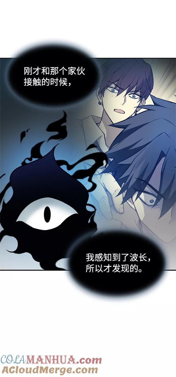 《反派绝杀》第4话 第66页