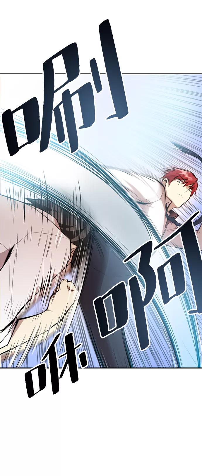 《反派绝杀》第4话 第37页