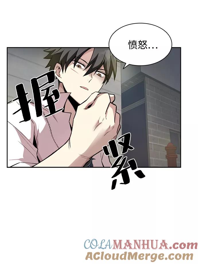 《反派绝杀》第4话 第75页