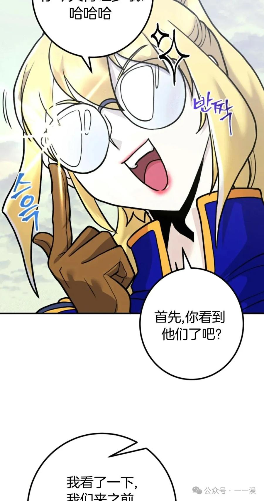 《1RM的钢铁骑士》6 第79页