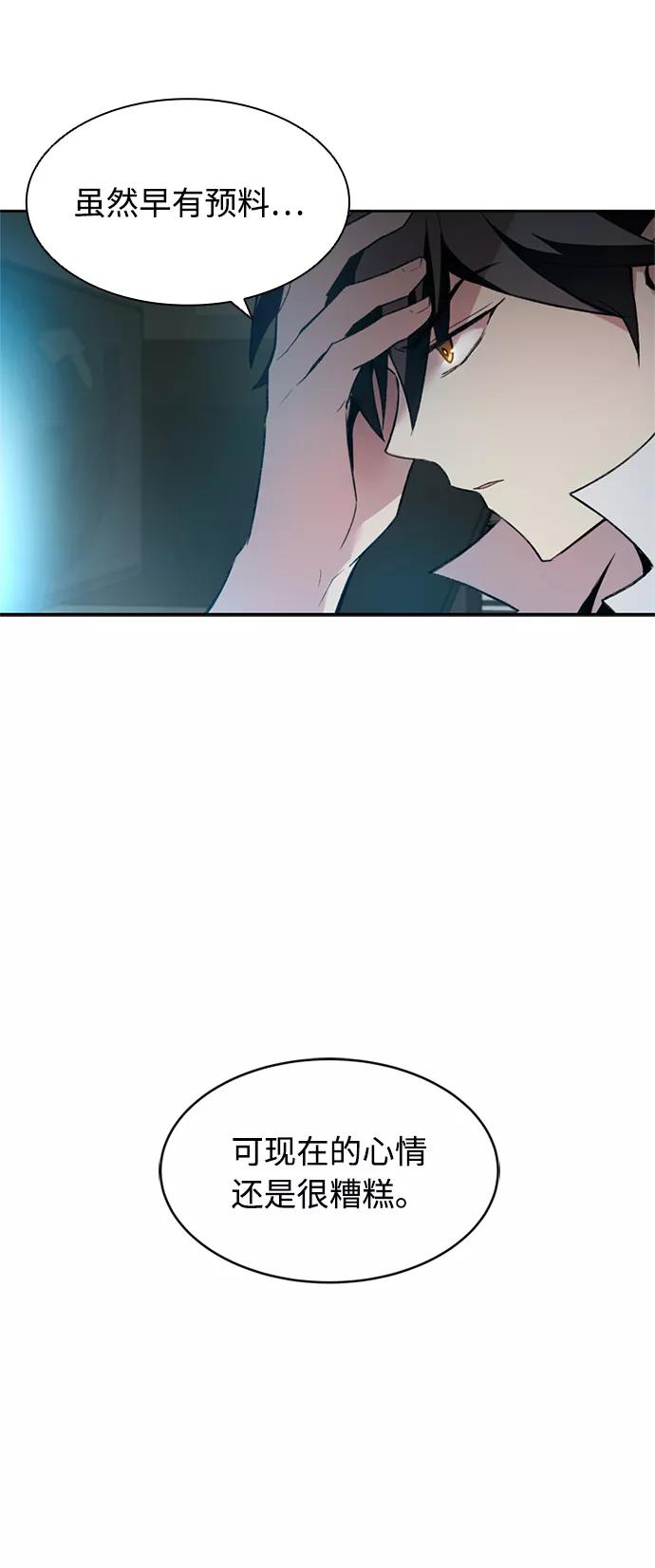 《反派绝杀》第4话 第61页