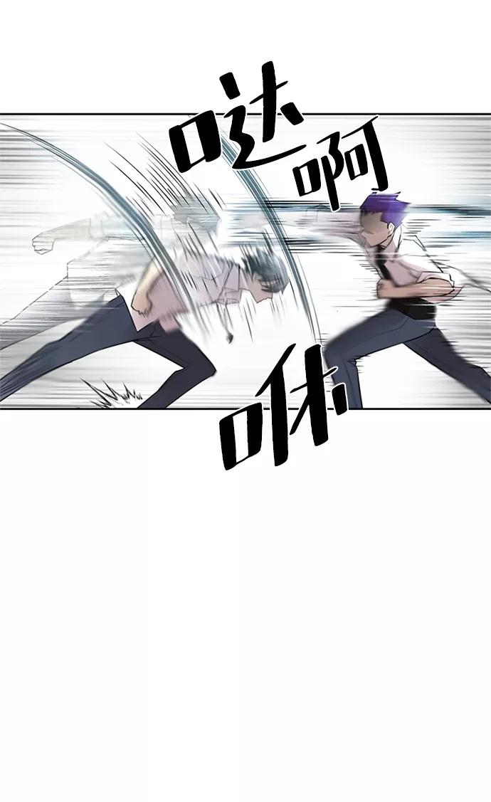 《反派绝杀》第4话 第5页