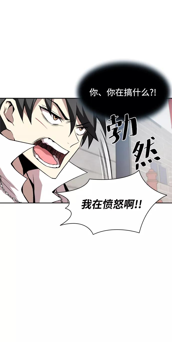 《反派绝杀》第4话 第80页