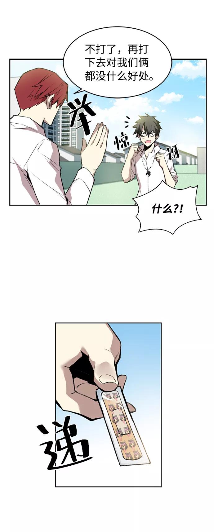 《反派绝杀》第4话 第49页