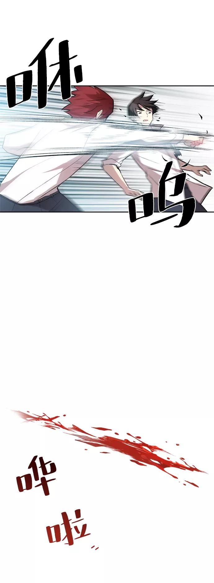 《反派绝杀》第4话 第41页