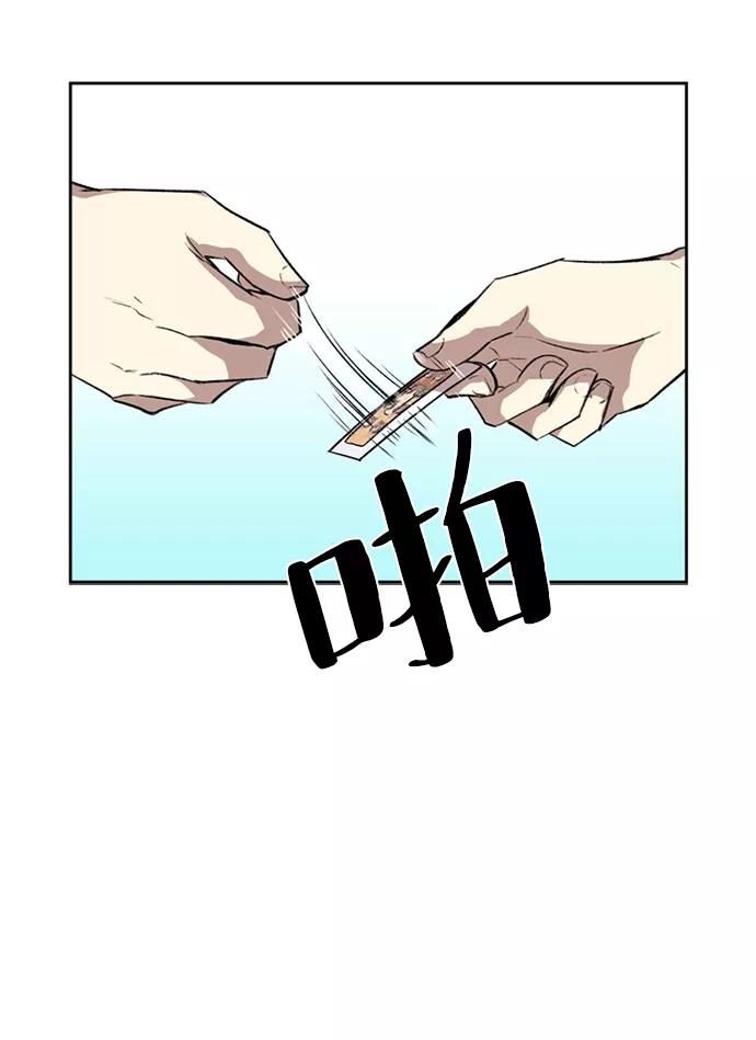 《反派绝杀》第4话 第52页