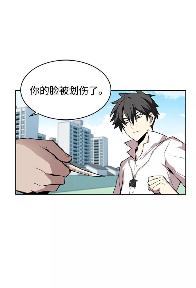 《反派绝杀》第4话 第50页
