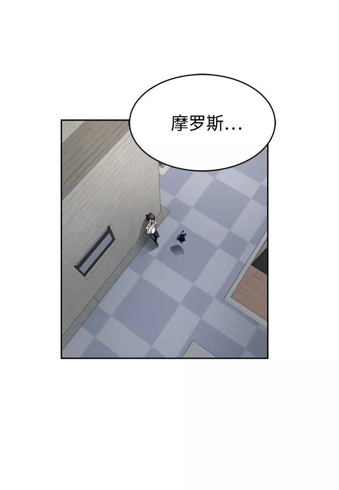 《反派绝杀》第4话 第64页