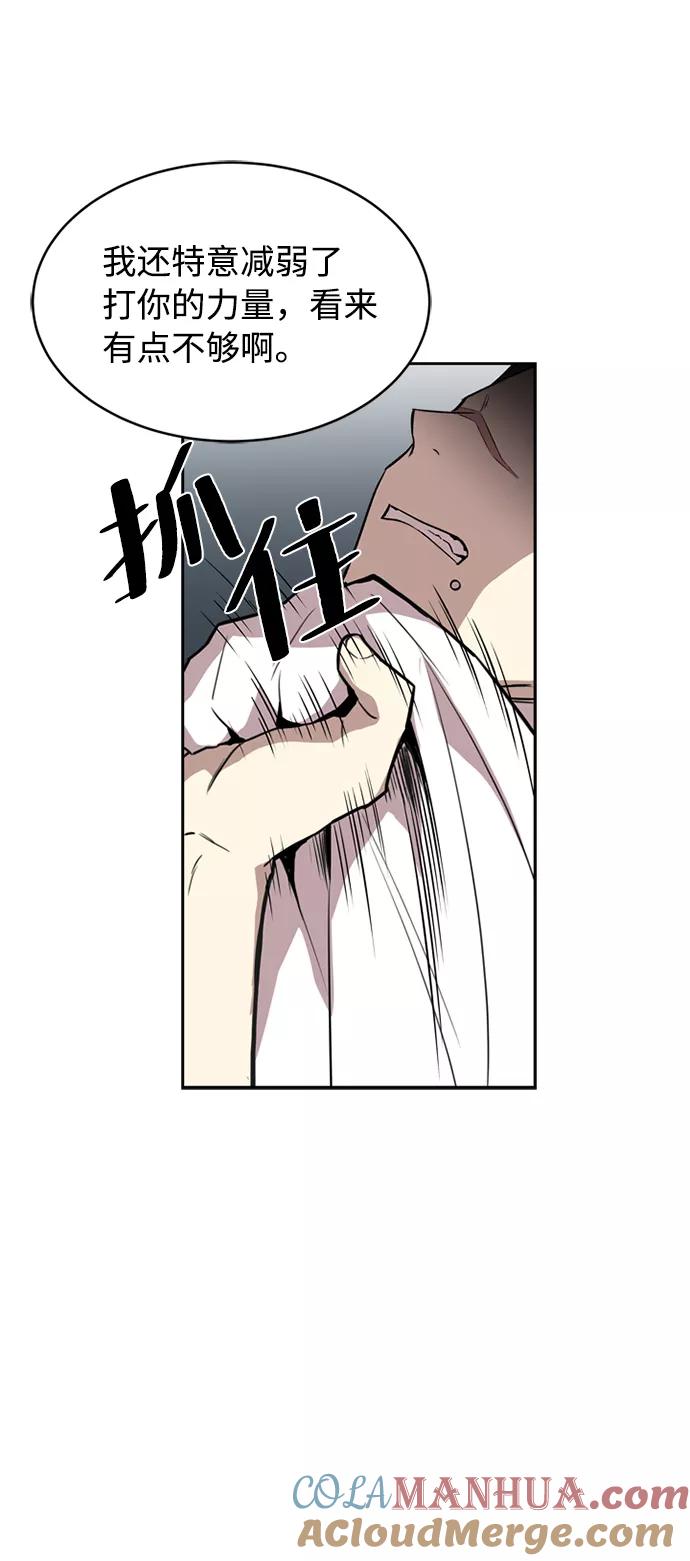《反派绝杀》第4话 第15页