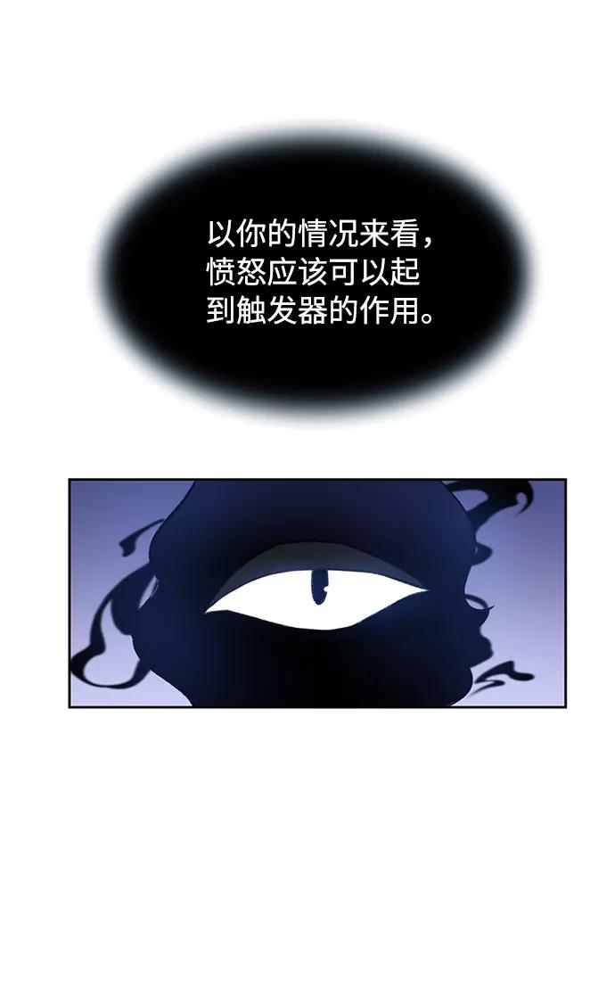 《反派绝杀》第4话 第74页