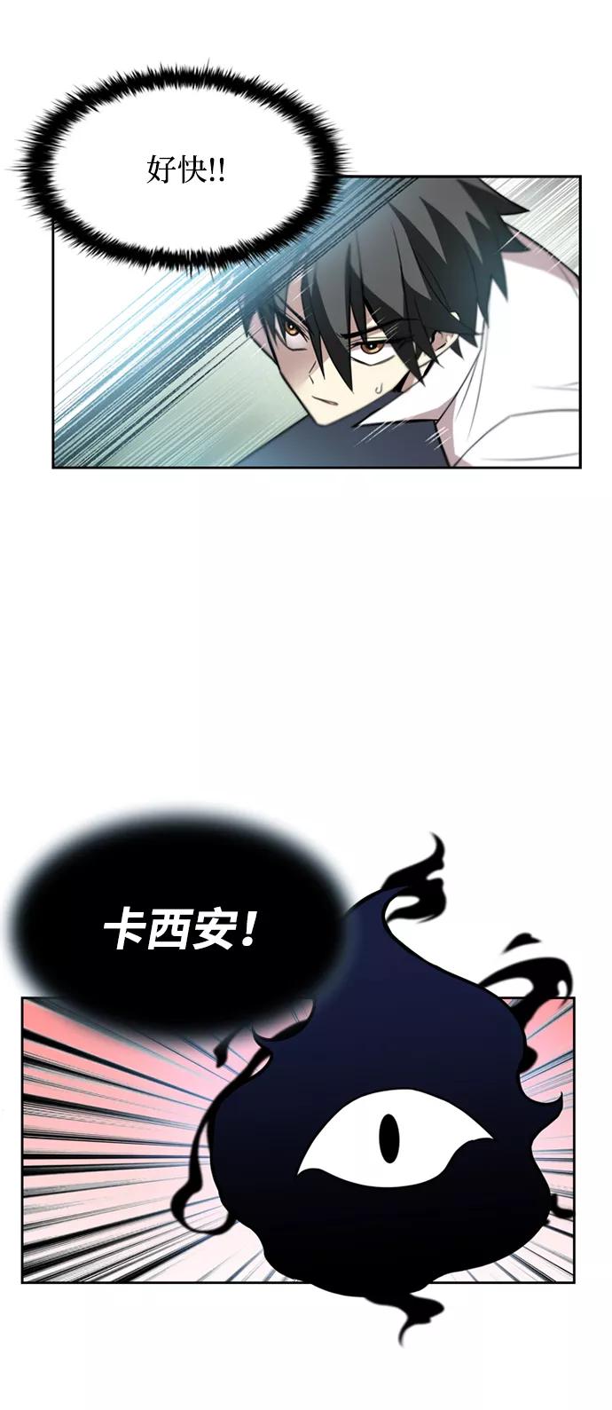《反派绝杀》第4话 第38页