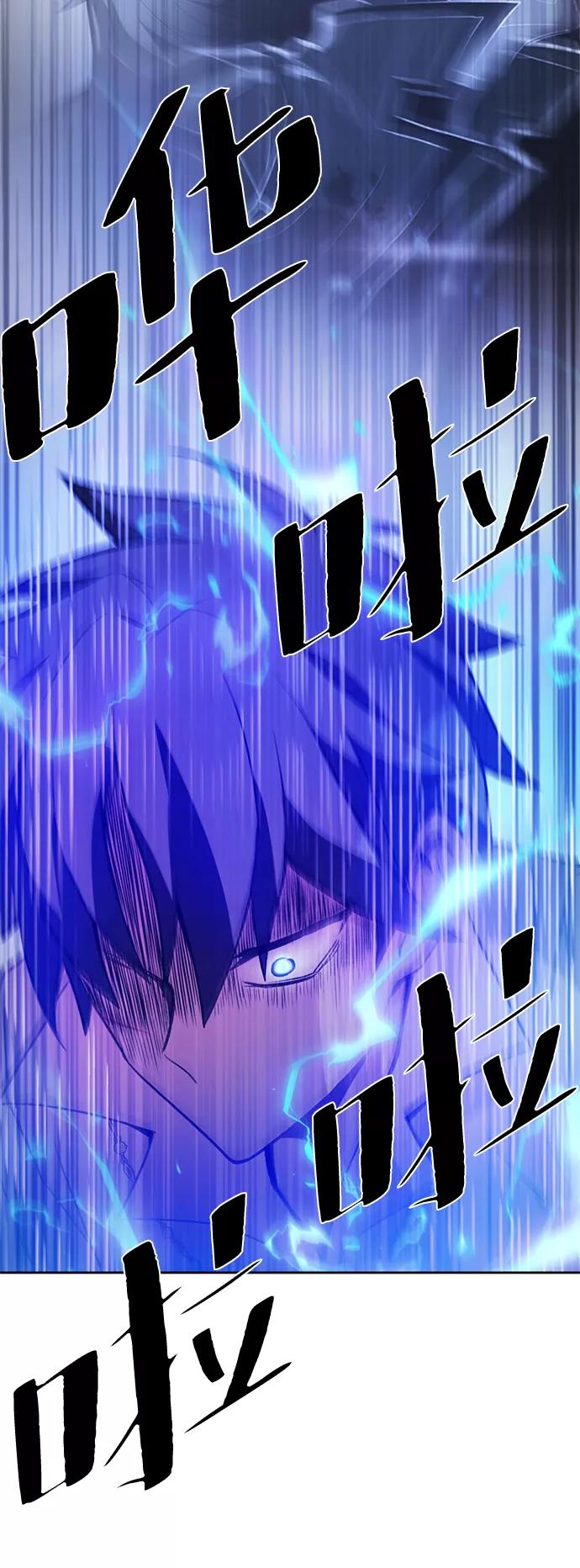 《反派绝杀》第4话 第77页