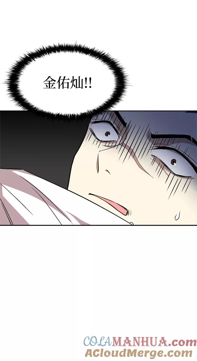 《反派绝杀》第4话 第21页