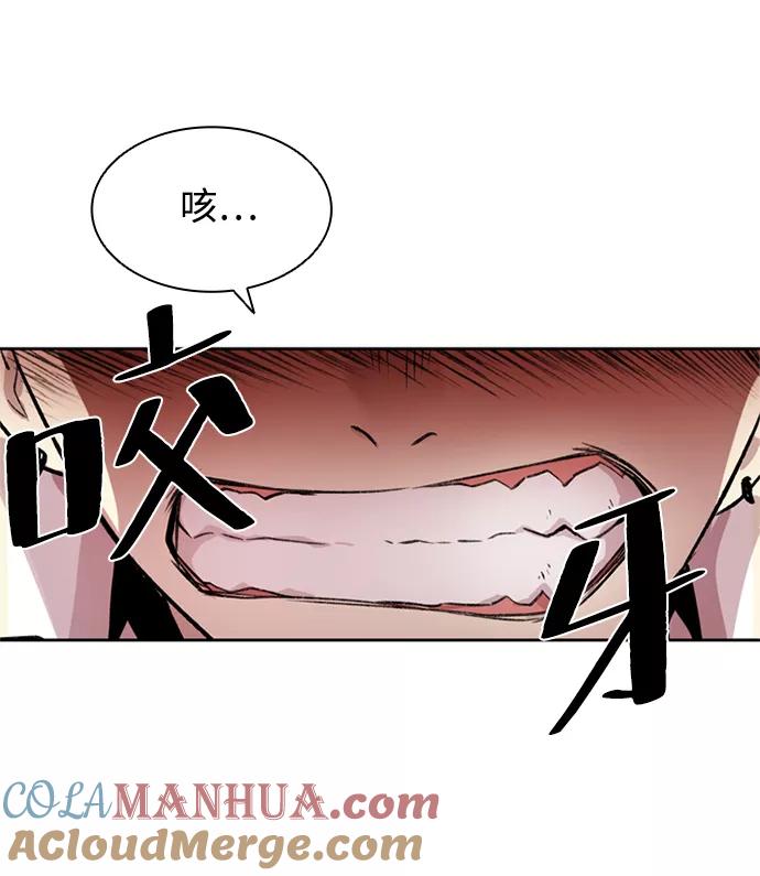 《反派绝杀》第4话 第24页
