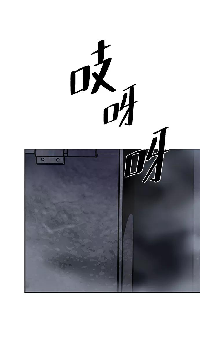 《反派绝杀》第57话 第41页