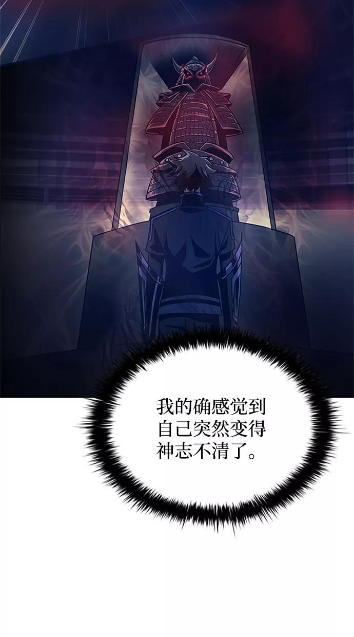 《反派绝杀》第57话 第21页