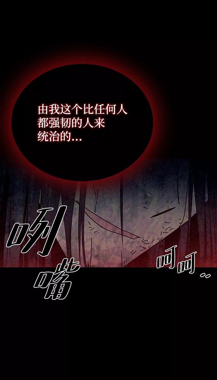 《反派绝杀》第57话 第5页