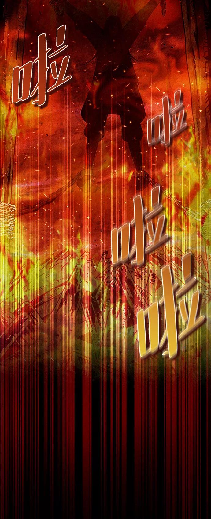 《反派绝杀》第57话 第12页