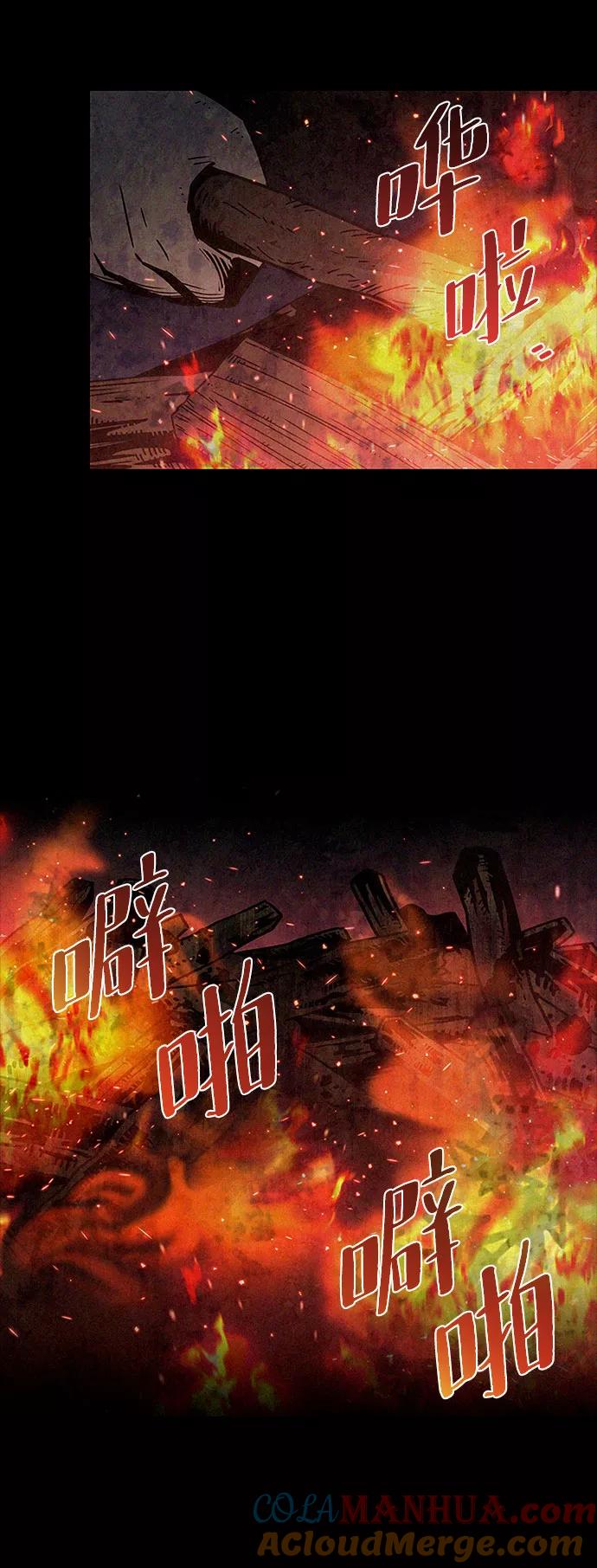 《反派绝杀》第57话 第10页
