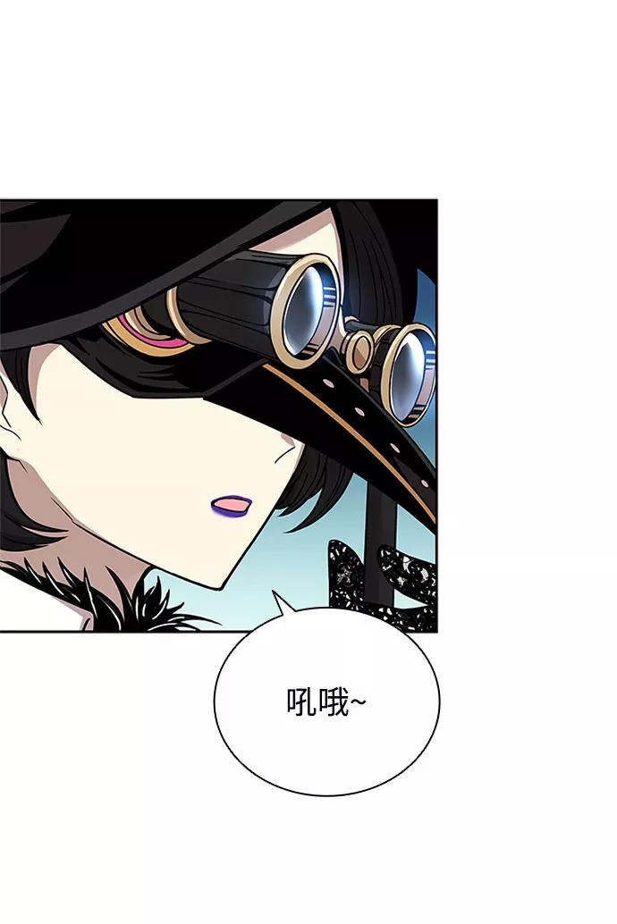 《反派绝杀》第57话 第60页