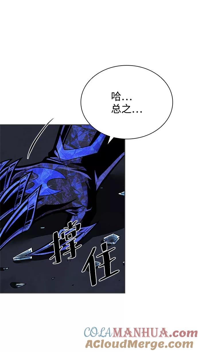 《反派绝杀》第57话 第25页