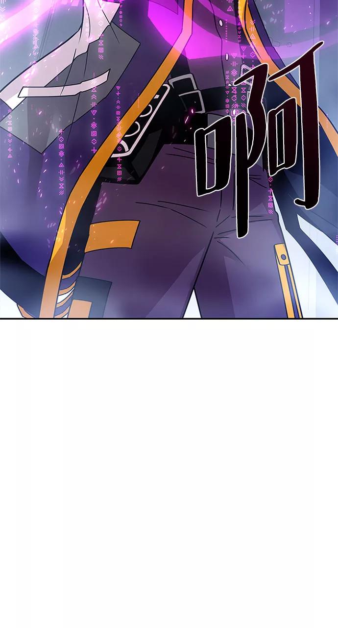 《反派绝杀》第57话 第50页