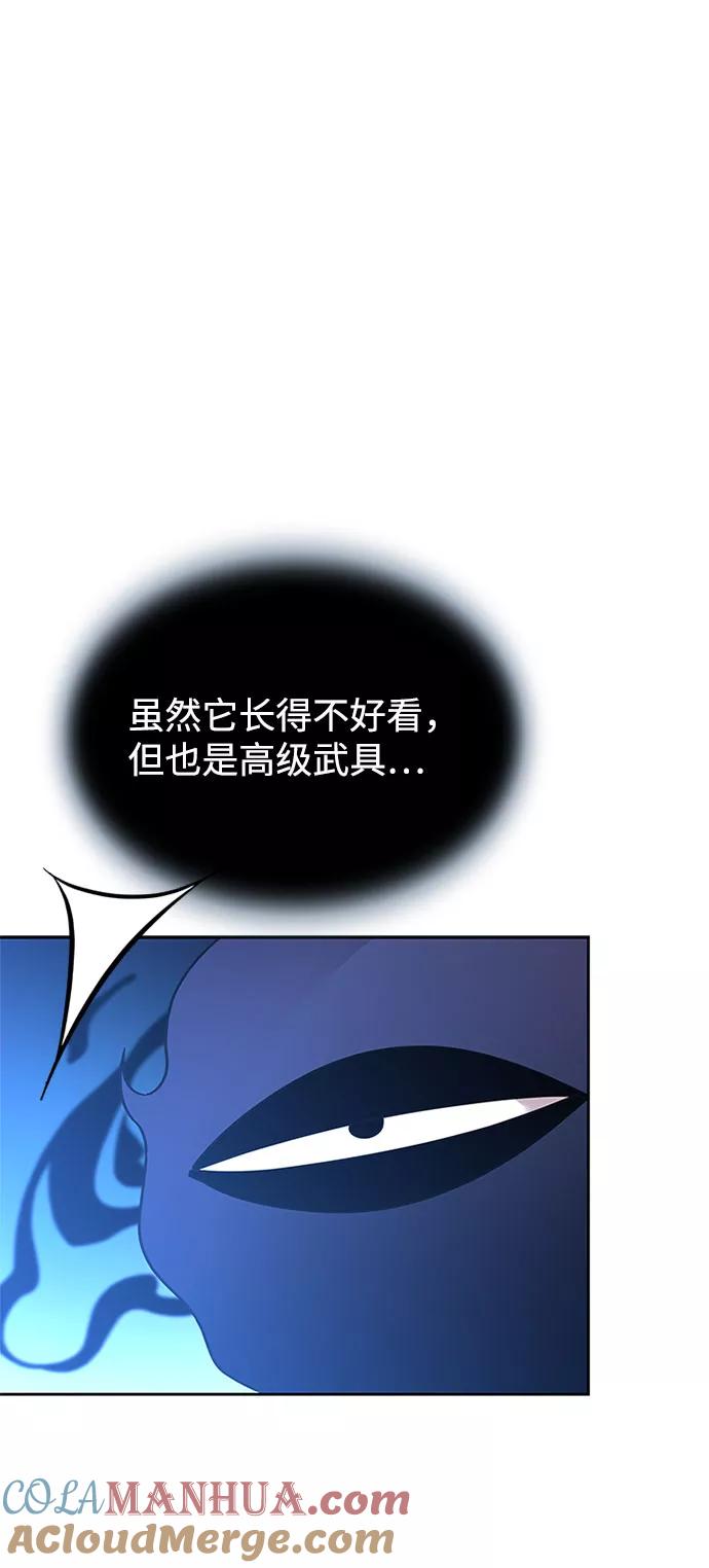 《反派绝杀》第57话 第31页
