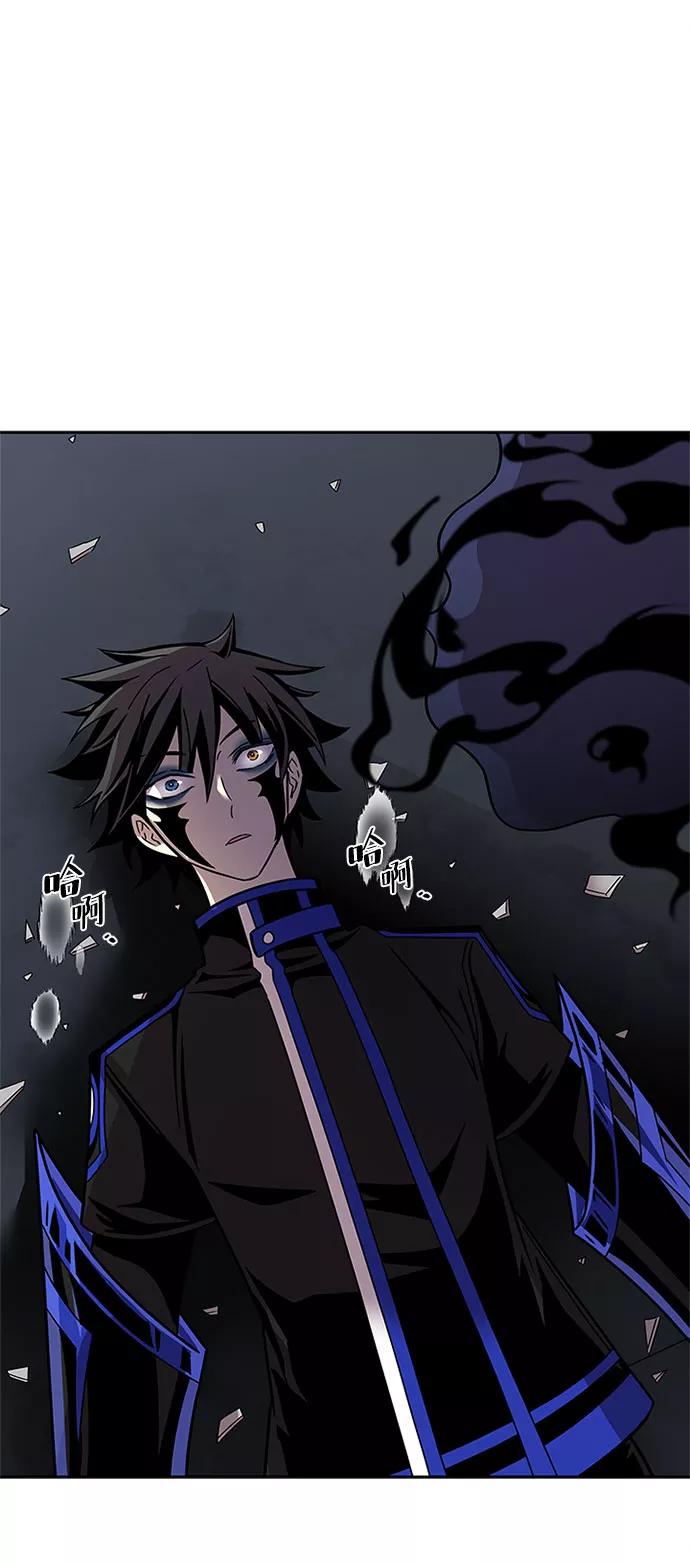 《反派绝杀》第57话 第17页