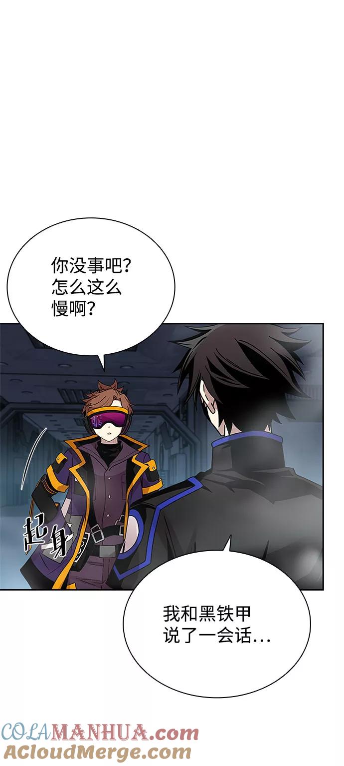 《反派绝杀》第57话 第43页