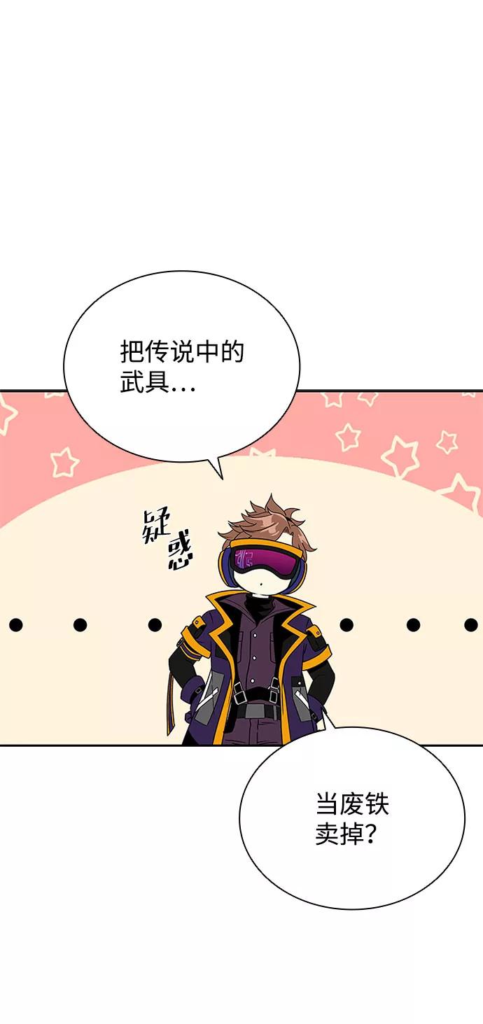 《反派绝杀》第57话 第45页