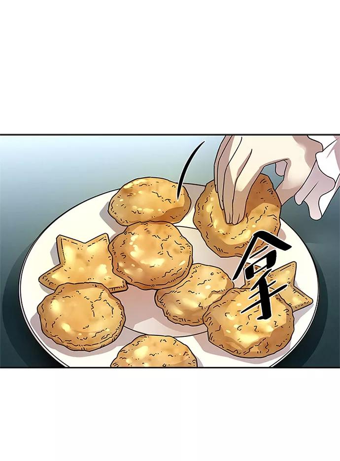 《反派绝杀》第57话 第68页