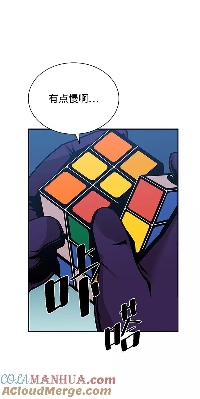 《反派绝杀》第57话 第37页