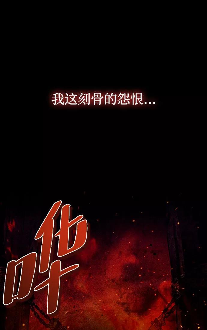 《反派绝杀》第57话 第11页