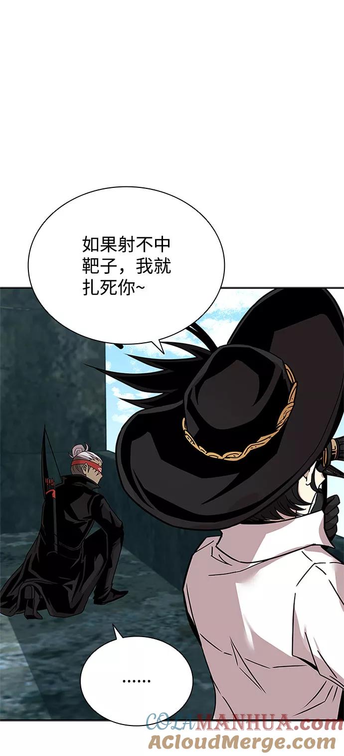 《反派绝杀》第57话 第55页