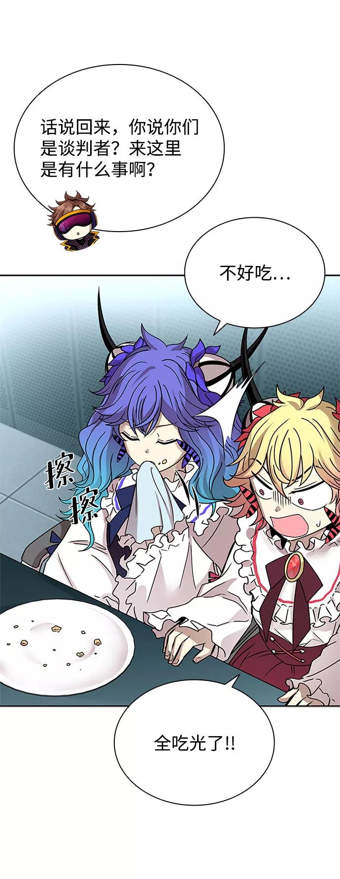 《反派绝杀》第57话 第72页