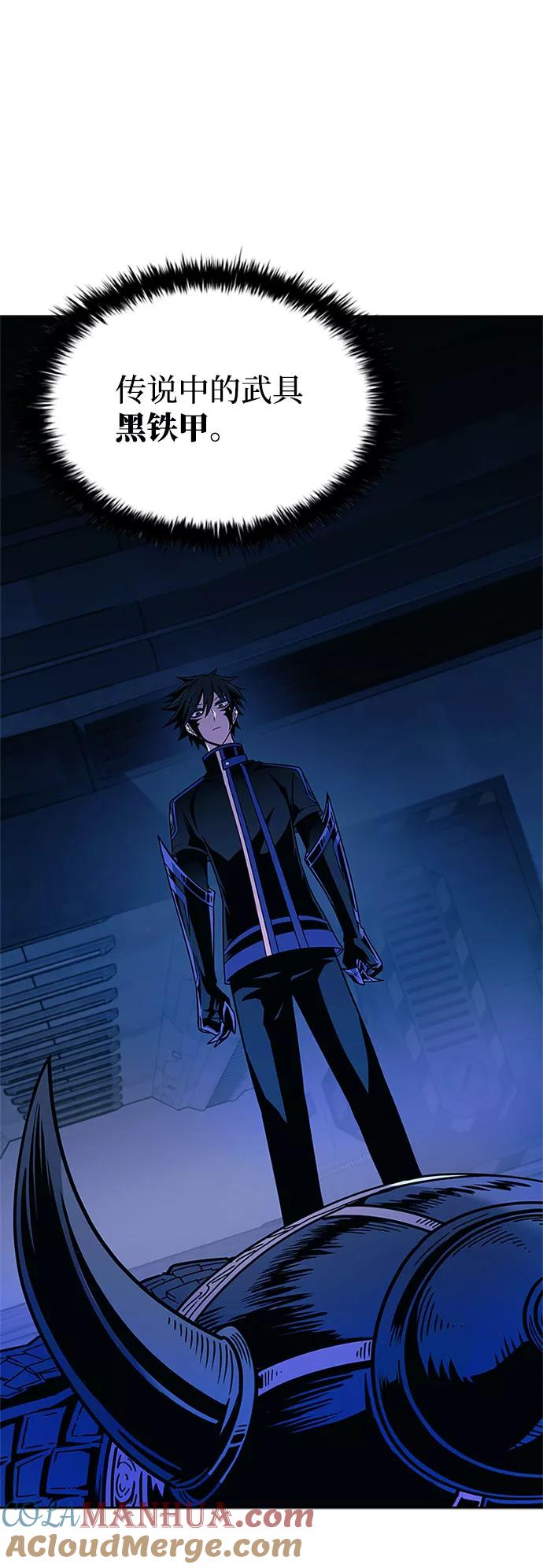 《反派绝杀》第57话 第28页