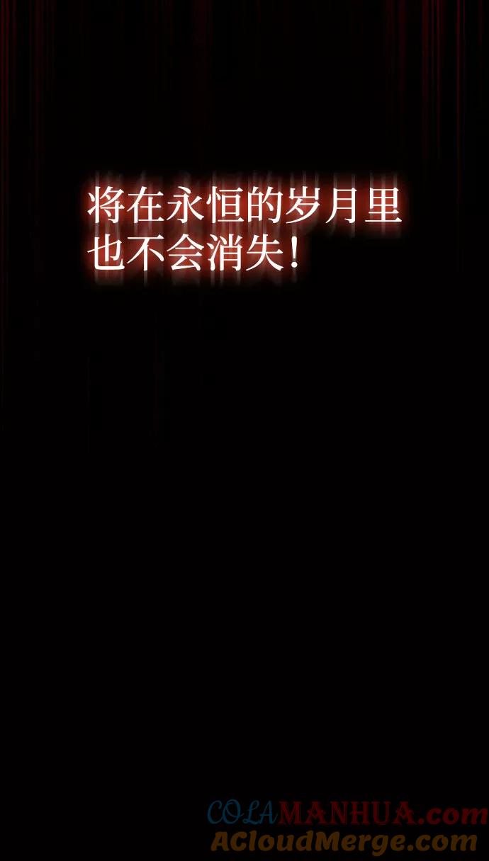 《反派绝杀》第57话 第13页