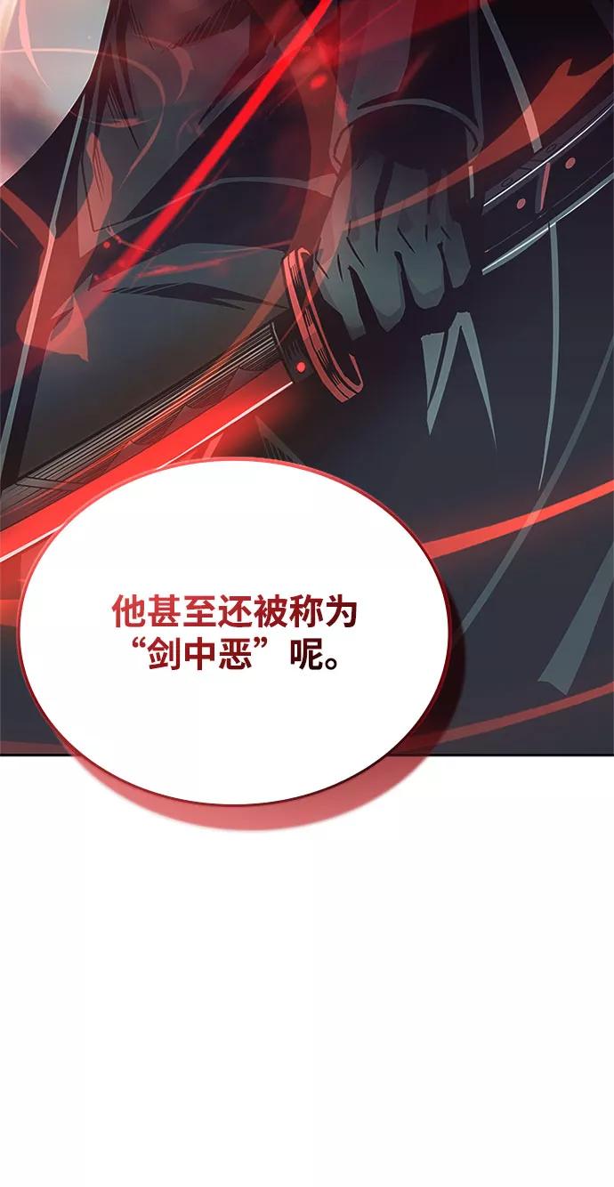 《反派绝杀》第57话 第77页