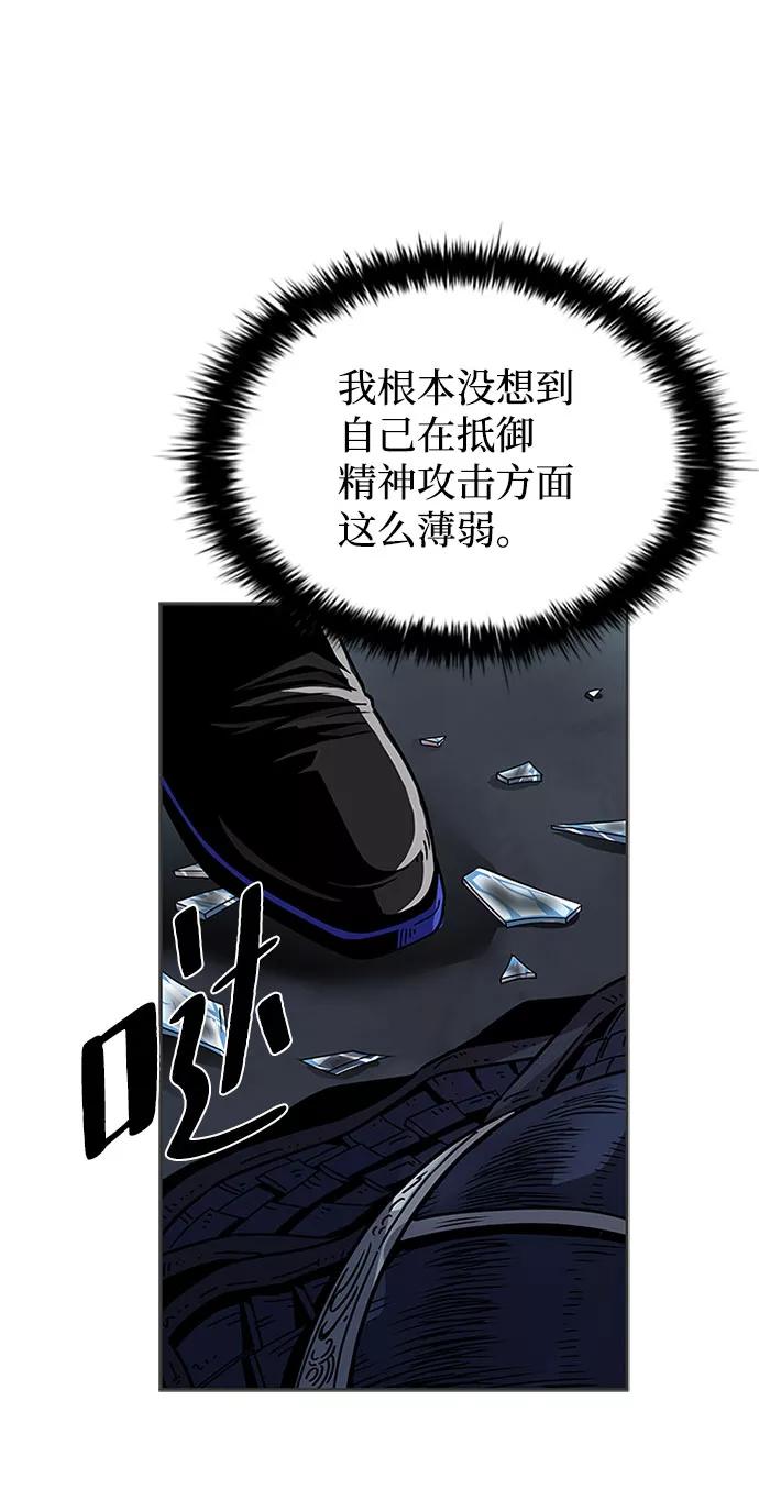 《反派绝杀》第57话 第27页