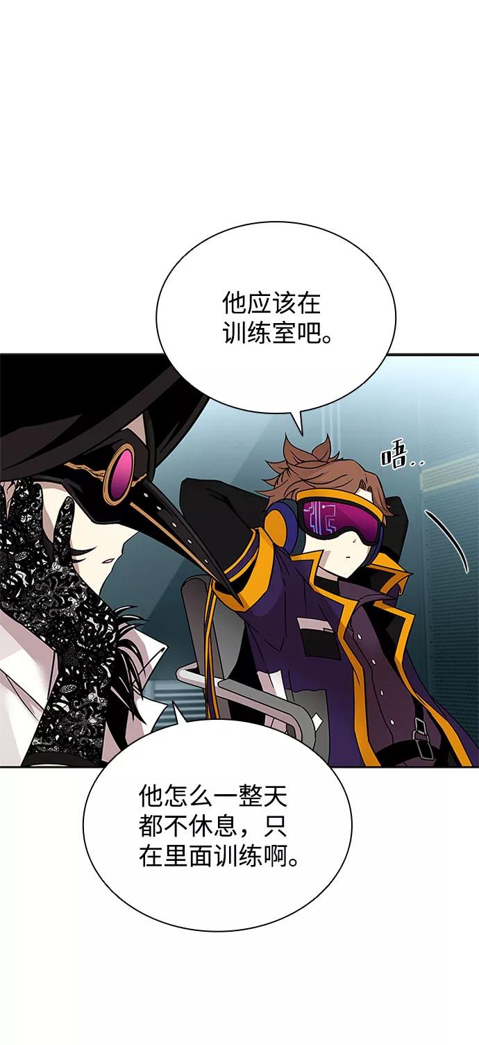 《反派绝杀》第57话 第71页