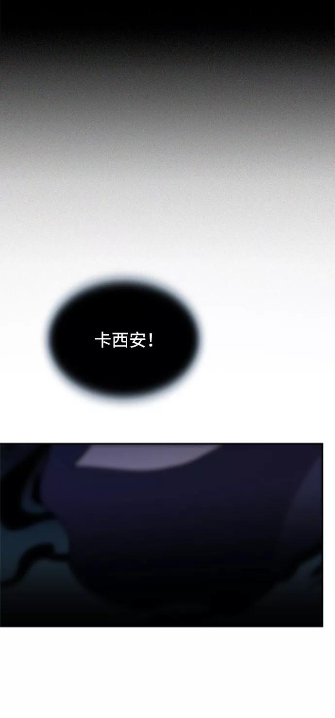 《反派绝杀》第57话 第15页