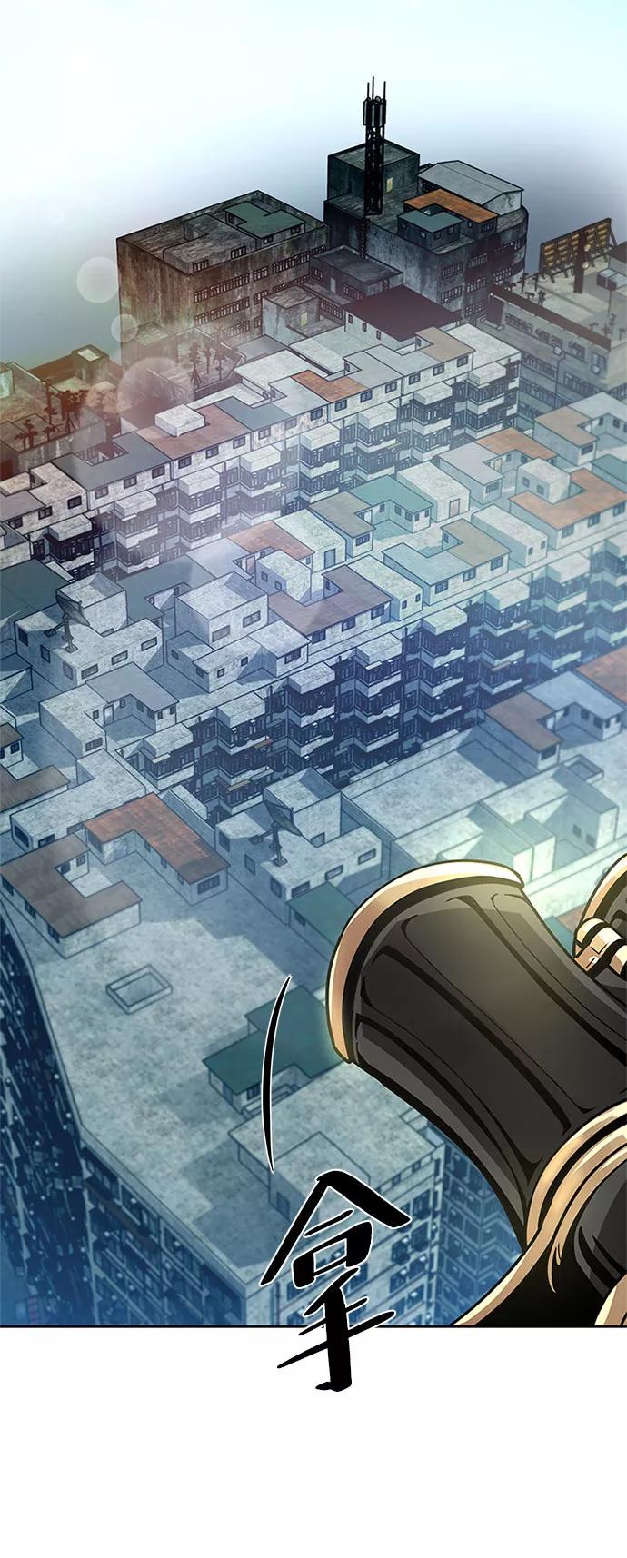 《反派绝杀》第57话 第53页