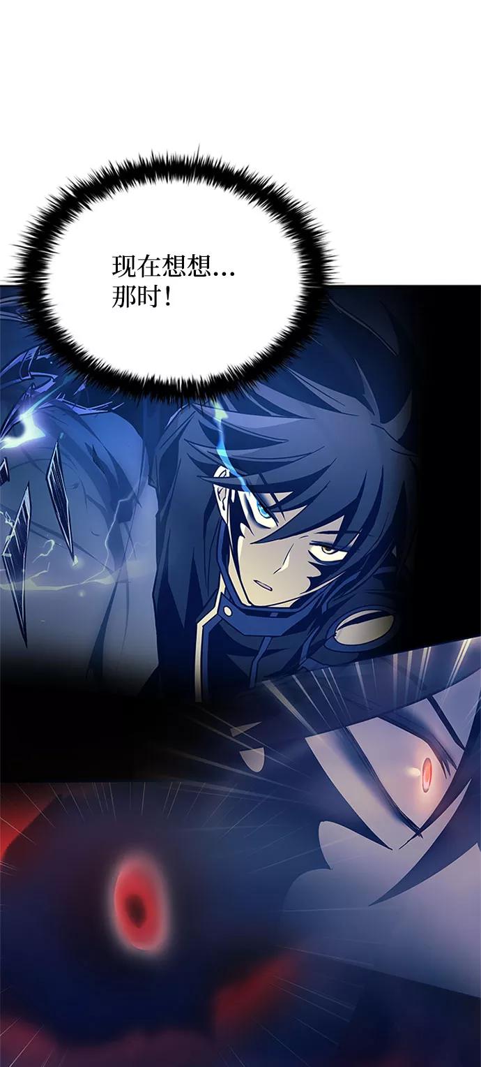 《反派绝杀》第57话 第20页