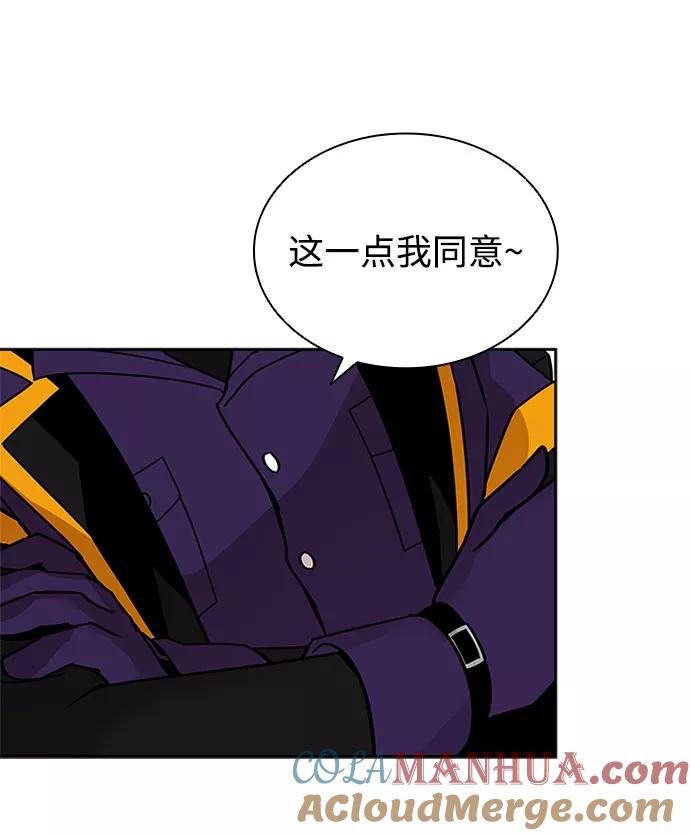 《反派绝杀》第57话 第82页