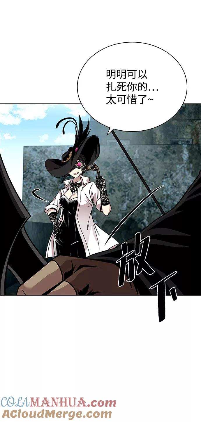 《反派绝杀》第57话 第61页