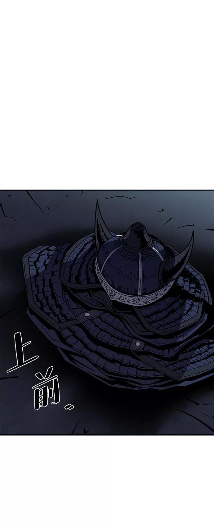 《反派绝杀》第57话 第29页