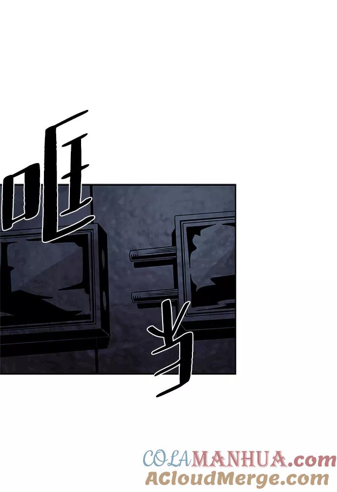 《反派绝杀》第57话 第40页