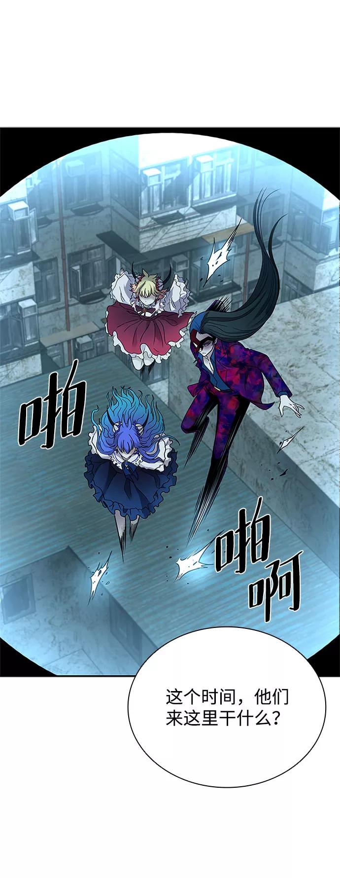《反派绝杀》第57话 第65页