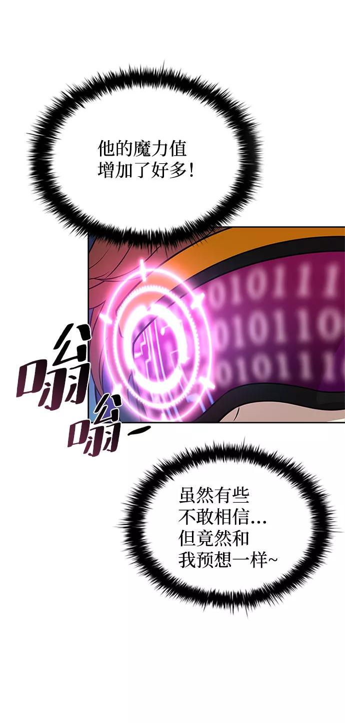 《反派绝杀》第57话 第48页