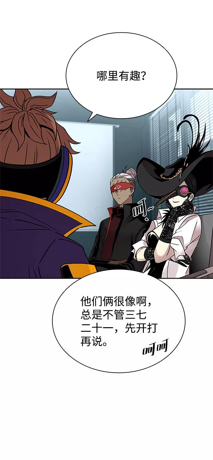 《反派绝杀》第57话 第81页